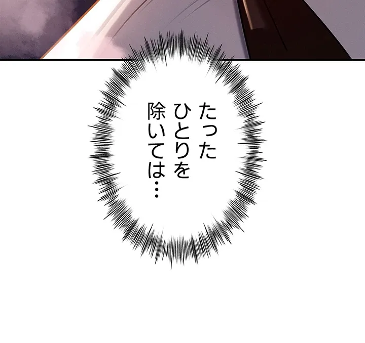 優しい義母は婿のアナ - Page 9